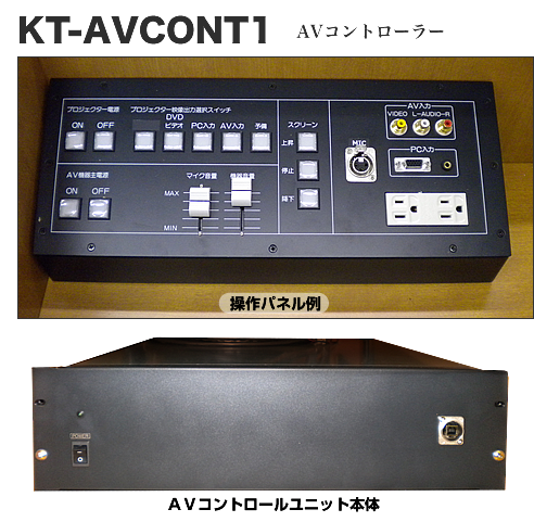 KT-AVCONT1